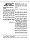 Научная статья на тему 'Судебная власть в Рк: ее место и роль в механизме разделения властей'