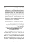 Научная статья на тему 'СУДЕБНАЯ ВЛАСТЬ В «УЧРЕЖДЕНИИ УПРАВЛЕНИЯ ГУБЕРНИЙ ВСЕРОССИЙСКОЙ ИМПЕРИИ» 1775 г. (технико-юридические аспекты)'