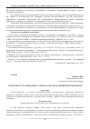 Научная статья на тему 'Судебная власть: выделение судебного способа разрешения конфликтов'