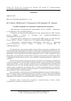 Научная статья на тему 'СУДЕБНО-ЭКСПЕРТНОЕ ИССЛЕДОВАНИЕ В ЭКОНОМИЧЕСКОЙ ЭКСПЕРТИЗЕ'