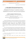 Научная статья на тему 'Судебно-лингвистическая экспертиза по делам об оскорблении, рассматриваемым у мирового судьи'