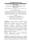 Научная статья на тему 'СУДЕБНО-МЕДИЦИНСКАЯ ХАРАКТЕРИСТИКА УТОПЛЕНИЯ'