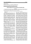 Научная статья на тему 'Судебно-медицинская классификация отравлений и ядов'