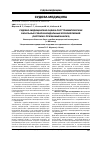 Научная статья на тему 'Судебно-медицинская оценка посттравматических базальных субарахноидальных кровоизлияний (системно-причинный анализ)'