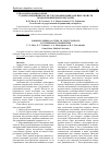 Научная статья на тему 'Судебно-медицинское исследование импедансных свойств подкожножировой клетчатки'