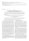 Научная статья на тему 'Судебно-медицинское значение концентрации этанола в травматических субдуральных гематомах'