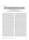 Научная статья на тему 'Судебно-психиатрическая оценка уголовно-процессуальной дееспособности больных с расстройствами шизофренического спектра'