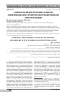 Научная статья на тему 'Судебно-психиатрические аспекты психических расстройств при туберкулезной интоксикации'