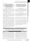 Научная статья на тему 'Судебное оспаривание нормативных правовых актов в сфере Таможенного регулирования по действующему законодательству Российской Федерации'