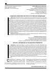 Научная статья на тему 'СУДЕБНОЕ ПРАВОТВОРЧЕСТВО В РОССИЙСКОЙ ФЕДЕРАЦИИ'