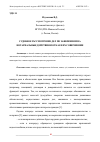 Научная статья на тему 'СУДЕБНОЕ РАССМОТРЕНИЕ ДЕЛ ПО ЗАЯВЛЕНИЯМ НА НОТАРИАЛЬНЫЕ ДЕЙСТВИЯ И ОТКАЗ В ИХ СОВЕРШЕНИИ'