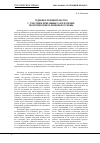 Научная статья на тему 'Судебное разбирательство с участием присяжных заседателей: теоретические и правовые аспекты'