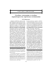 Научная статья на тему 'Судебное толкование и судебное нормотворчество: проблемы соотношения'
