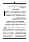 Научная статья на тему 'Судебное усмотрение как источник судебного правотворчества'