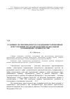 Научная статья на тему 'Судебные экспертизы при расследовании таможенных преступлений органами дознания Федеральной таможенной службы России'