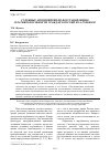 Научная статья на тему 'Судебные мероприятия по восстановлению платежеспособности граждан в России и за рубежом'