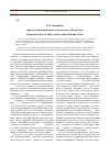 Научная статья на тему 'Судебные речи А. Ф. Кони: лингвостилистический аспект'
