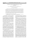 Научная статья на тему 'Судебные решения как вид юридического текста'