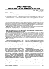 Научная статья на тему 'Судебный контроль - гарантия конституционных прав граждан, вовлеченных в сферу оперативно-розыскной деятельности'