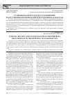 Научная статья на тему 'Судебный контроль и его расширение в досудебном производстве в республике Казахстан'