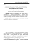 Научная статья на тему 'Судебный контроль за наложением ареста на имущество, осуществляемый в целях реализации права на возмещение вреда, причиненного преступлением'