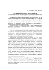 Научная статья на тему 'Судебный процесс, наказание и божественное возмездие в микенское время'