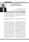 Научная статья на тему 'Судимость и реабилитация - неотъемлемые институты эффективной уголовной пол'