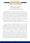 Научная статья на тему 'СУДЛAР ТОМОНИДAН КОНСТИТУЦИЯВИЙ НОРМАЛАРНИНГ ТЎҒРИДАН-ТЎҒРИ ҚЎЛЛAНИЛИШИ'