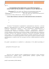 Научная статья на тему 'Судопроизводство кыргызов с участием народного представительства в разных условиях государственности'