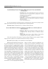 Научная статья на тему 'Судопроизводство в сельских обществах Дагестана на примере Акуша-Дарго'