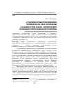 Научная статья на тему 'Судоремонтные предприятия Приморского края: проблемы особенностей рынка, технических возможностей и ценовой политики'