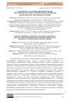 Научная статья на тему 'СУДОРОЖНОЕ СОСТОЯНИЕ МЫШЕЧНОЙ ТКАНИ. ЭТИОЛОГИЯ И ПАТОГЕНЕЗ, РАЗВИТИЕ, ПРЕДОТВРАЩЕНИЕ, БИОФИЗИЧЕСКИЕ МЕХАНИЗМЫ И ТЕОРИЯ'