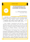 Научная статья на тему 'Судостроительные программы России для ВМФ начала xx В. , установление сотрудничества с германскими судостроителями'