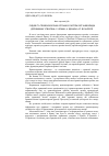 Научная статья на тему 'Судові та правоохоронні органи в системі органів влади державних утворень С. Крима, А. Денікіна і П. Врангеля'