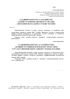 Научная статья на тему 'Судовий контроль за законністю адміністративної діяльності органів державної фіскальної служби України'