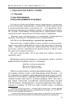 Научная статья на тему 'Суды присяжных: парад несбывшихся надежд'