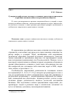 Научная статья на тему 'Суеверия и мифологемы массового сознания: диалектика взаимосвязи и причины жизнеспособности в российском обществе'