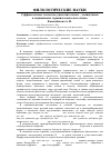 Научная статья на тему 'Суффиксальные элементы существительных - деминутивов в медицинских терминах казахского языка'