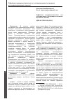 Научная статья на тему 'СУФИЙСКАЯ КОММУНИКАТИВИСТИКА КАК "АЛХИМИЯ ДУШИ" (НА ПРИМЕРЕ ИСТОЧНИКОВ КРЫМСКОГО ХАНСТВА)'