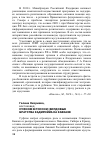 Научная статья на тему 'Суфизм в России: вирдовые братства Кадириййа на Кавказе'