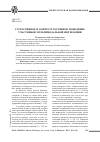 Научная статья на тему 'Суггестивное и контрсуггестивное поведение участников мультимодальной интеракции'