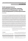 Научная статья на тему 'СУГУБАЯ ПРЕДВАРИТЕЛЬНОСТЬ ЮРИСДИКЦИОННЫХ ВОЗРАЖЕНИЙ: О НЕКОТОРЫХ ВЫВОДАХ РЕШЕНИЯ МЕЖДУНАРОДНОГО СУДА ООН ПО ДЕЛУ ОБ ИММУНИТЕТАХ И УГОЛОВНОМ ПРОИЗВОДСТВЕ'