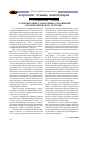 Научная статья на тему 'Сухаревские чтения «Гармонизация социальных отношений в полиэтническом регионе»'