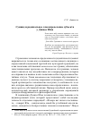 Научная статья на тему 'Суицид и радикальное самоопределение субъекта у дэвида Юма'