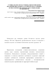 Научная статья на тему 'Суицидальное и парасуицидальное поведение несовершеннолетних в Алтайском крае: клинико-психологические и психолого-социальные особенности'