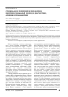 Научная статья на тему 'Суицидальное поведение и шизофрения: биопсихосоциальный подход в диагностике, лечении и профилактике'