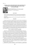 Научная статья на тему 'Суицидальное поведение при наркозависимости: причины и факторы развития, профилактика и реабилитация'