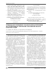 Научная статья на тему 'Суицидальное поведение у больных наркологическими расстройствами на территории Саратовской области в 2000-2007 годах'