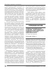 Научная статья на тему '«Суицидологический паспорт территории» – необходимый этап развития системы суицидальной превенции в Уральском федеральном округе'