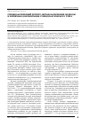 Научная статья на тему 'Суицидологический регистр: методологические подходы и первичная документация суицидологического учета'